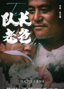 桥本 舞
